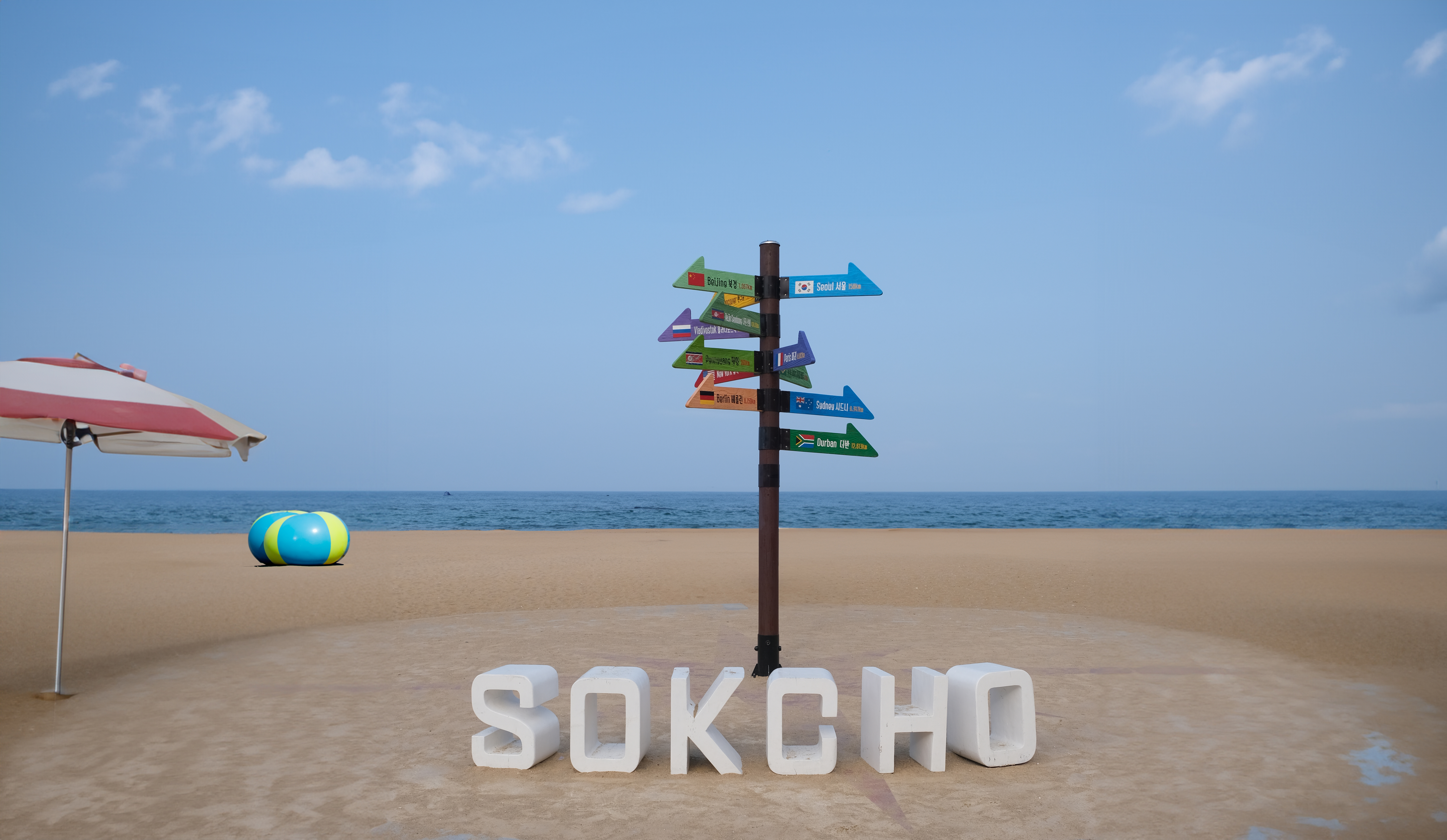 Sokcho beach 3.jpg