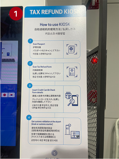 Tax Refund Kiosk 2.jpg