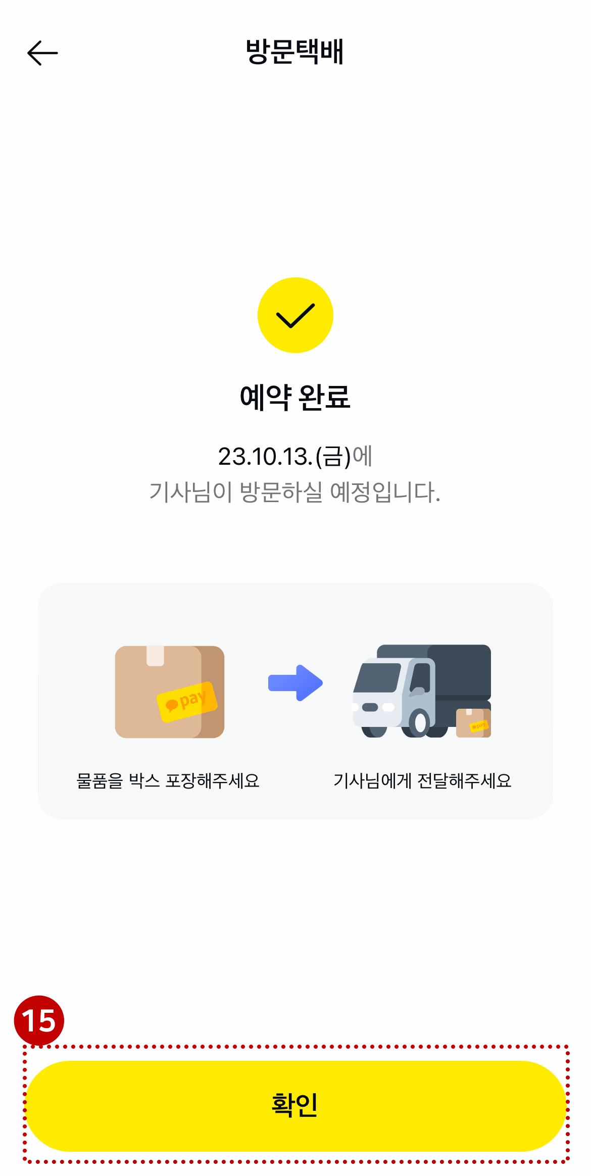 Delivery Kakao - 15.png.jpg