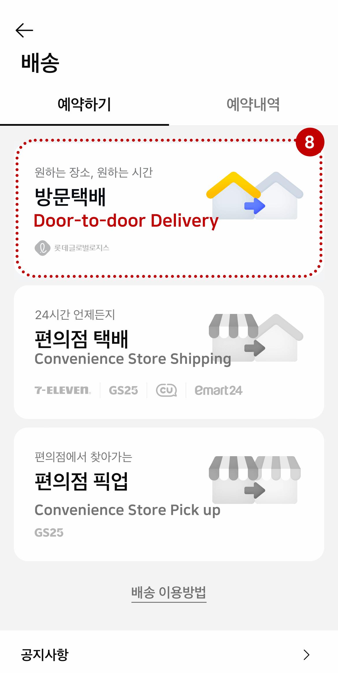 Delivery Kakao - 6.png.jpg