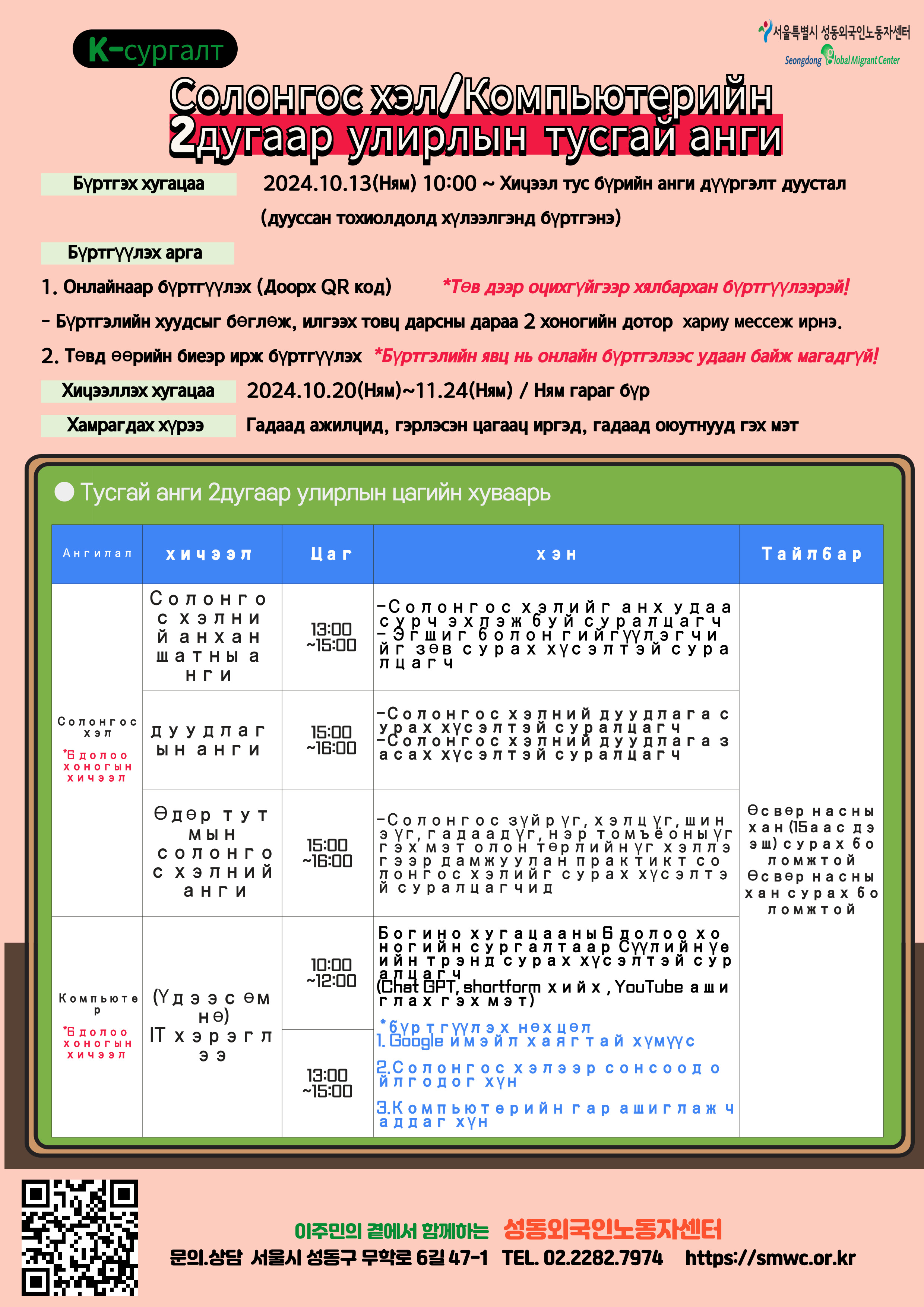 몽골어홍보문.jpg