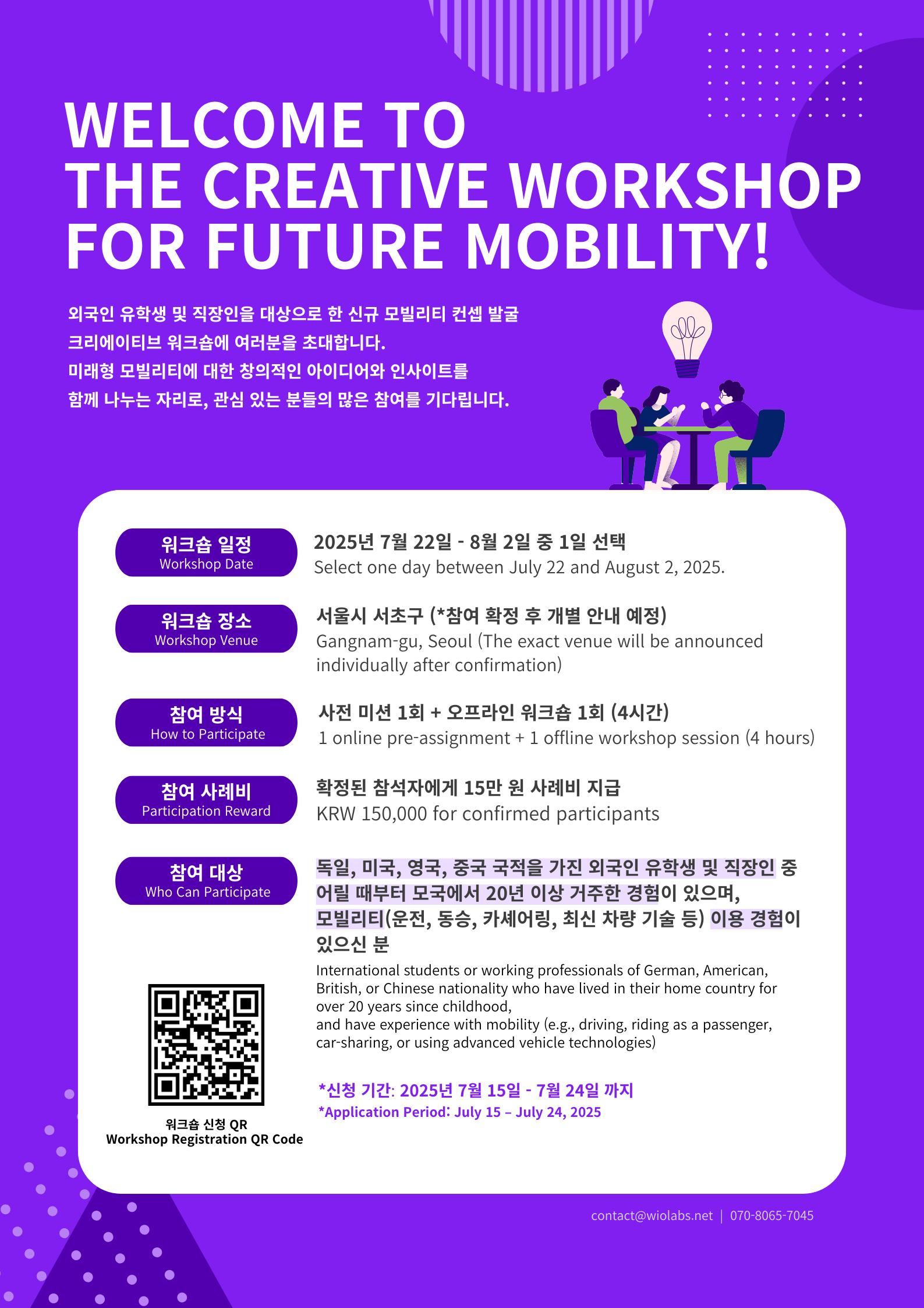 워크숍 포스터 보라 강조.png.jpg