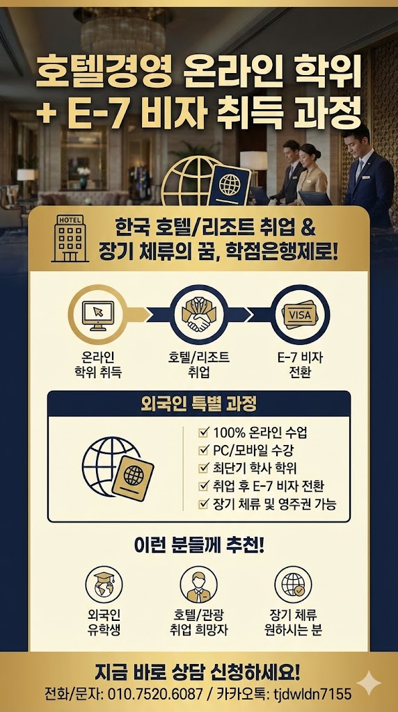 외국인 비자 포스터.jpg