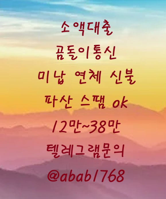 선불유심내구제 정식업체 유심내구제 전문업체 선불유심매입 유심매입 내구제매입 유심매입 선불유심내구제 전문업체 내구제 가전내구제 상조내구제 (43).jpg