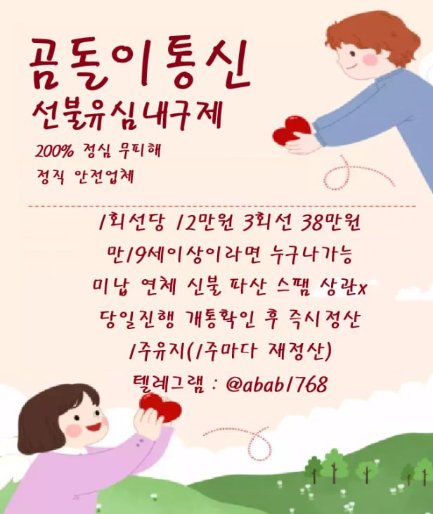 선불유심내구제 유심내구제 선불유심매입 선불유심내구제 정식업체 유심내구제 정식업체 선불유심내구제 하는곳 선불유심현금화 선불유심내구제 무피해 (187).jpg