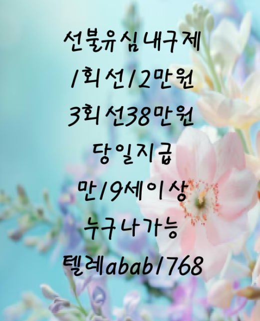 선불유심내구제 유심내구제 선불유심매입 유심매입 선불유심내구제 정식업체 유심내구제 정식업체 선불유심내구제 전문업체 유심내구제 전문업체 (2).jpg