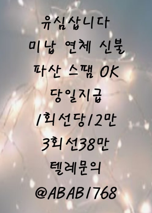 선불유심내구제 유심내구제 선불유심매입 유심매입 선불유심내구제 정식업체 유심내구제 정식업체 선불유심내구제 전문업체 유심내구제 전문업체 (98).jpg