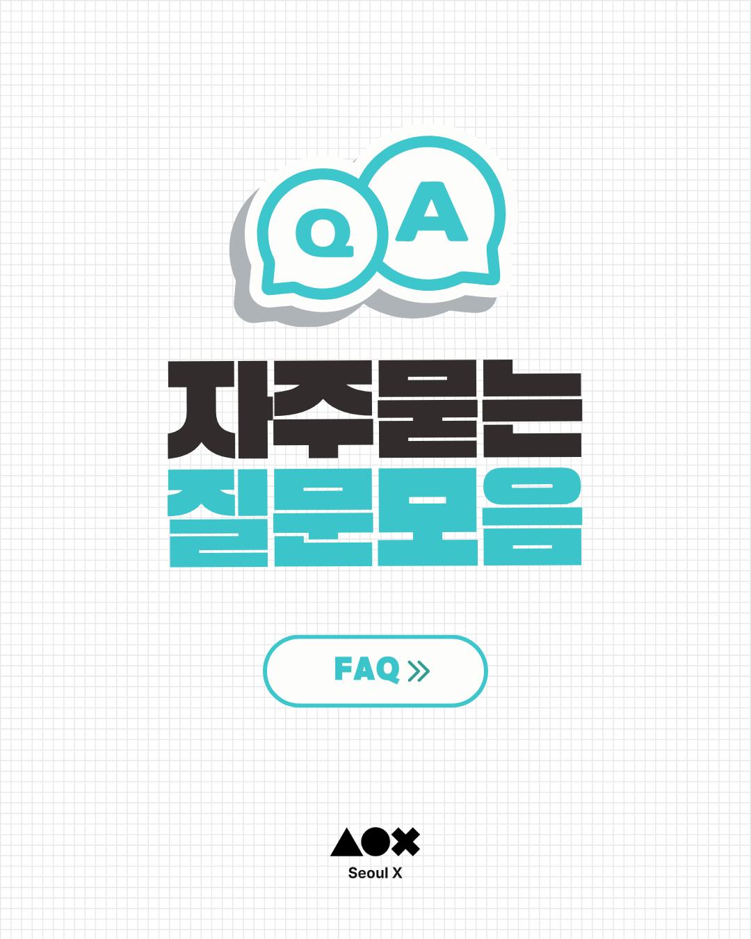 FAQ_1.png.jpg
