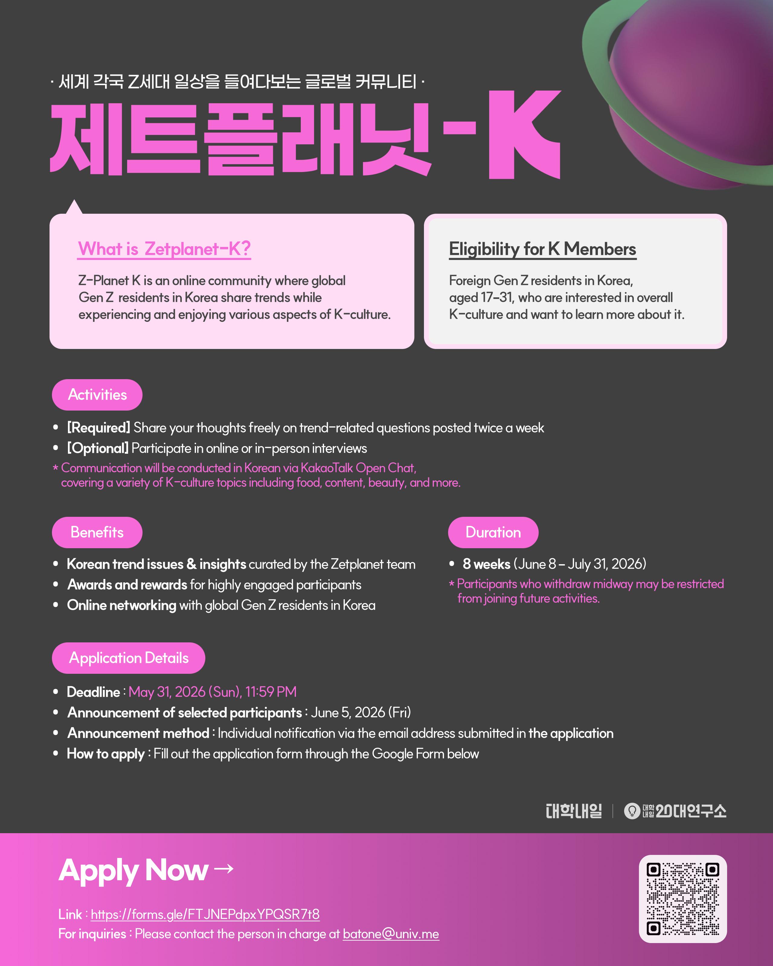 제트플래닛_K_포스터_pink (eng).png.jpg