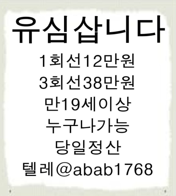 선불유심내구제 유심내구제 선불유심매입 유심매입 선불유심내구제 정식업체 유심내구제 정식업체 선불유심내구제 전문업체 유심내구제 전문업체 (22).jpg