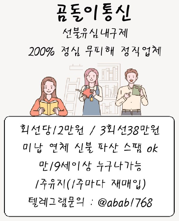 선불유심내구제 유심내구제 선불유심매입 선불유심내구제 정식업체 유심내구제 정식업체 선불유심내구제 하는곳 선불유심현금화 선불유심내구제 무피해 (49).jpg