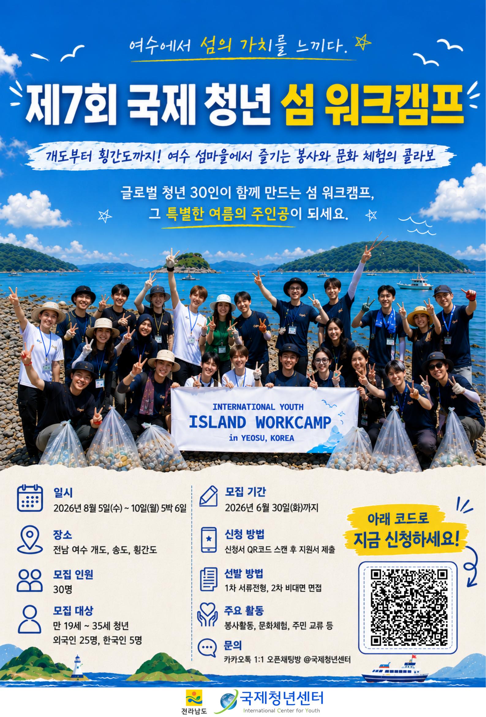 7회_워크캠프_포스터_최종.png.jpg