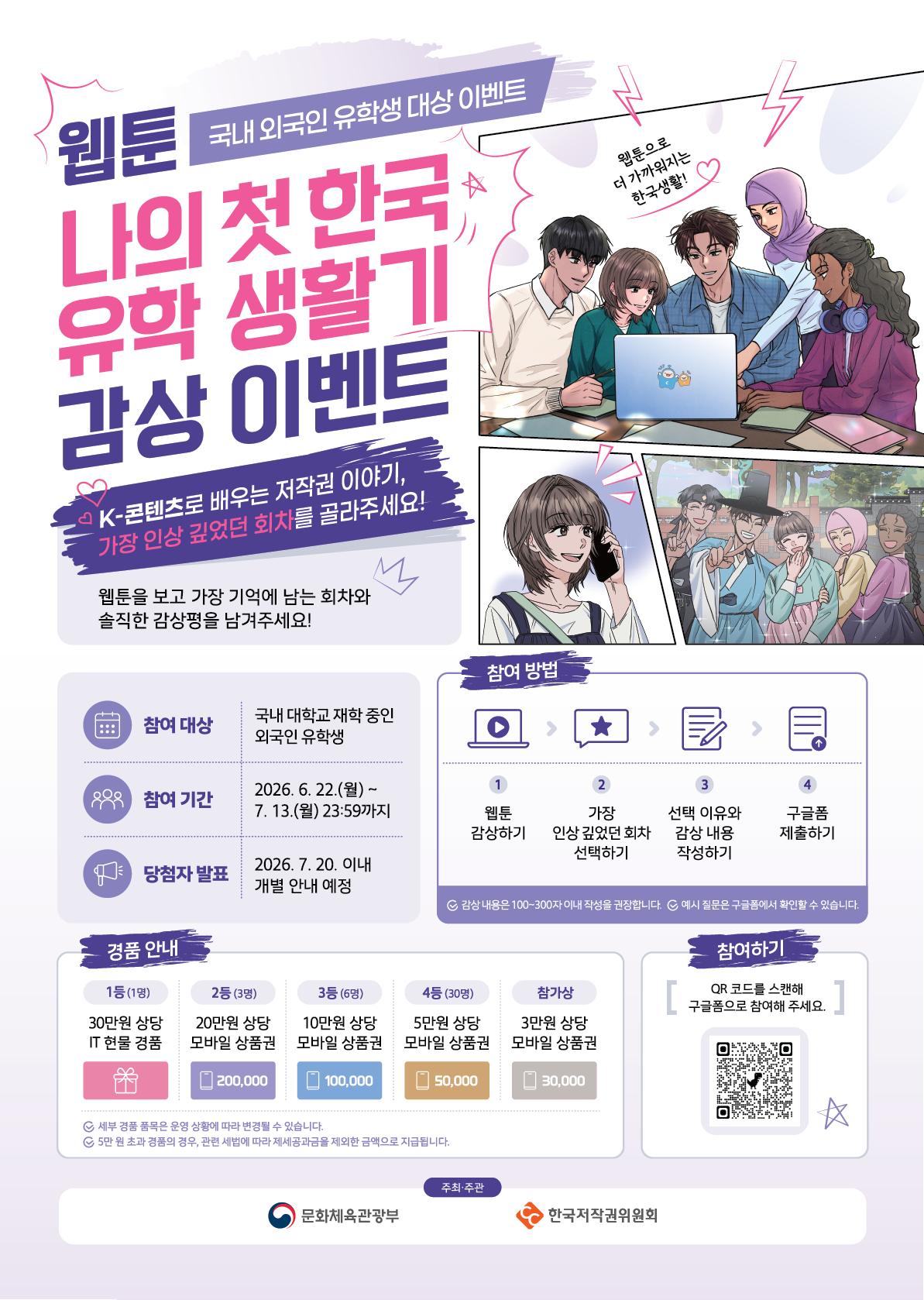 감상 이벤트 포스터_A3_한글_0604.png.jpg