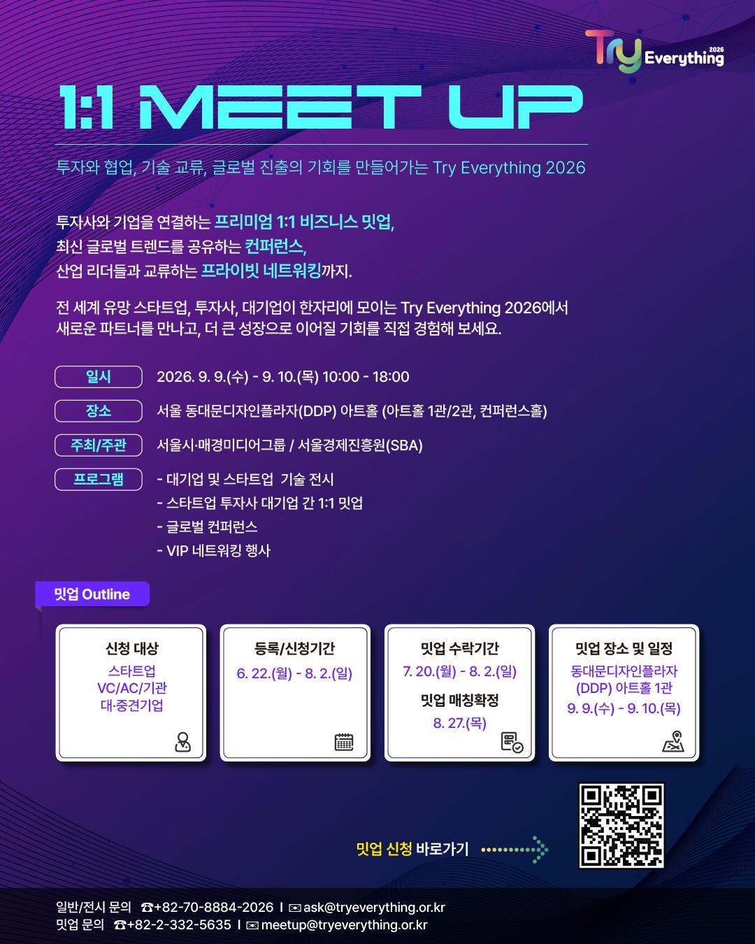 Try Everything 밋업.png.jpg