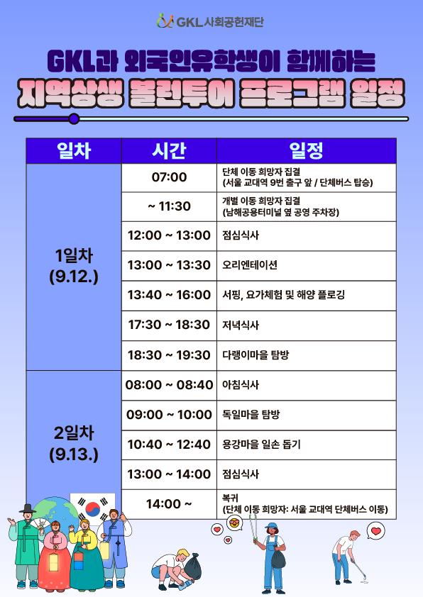 5회차 일정_수정.png.jpg