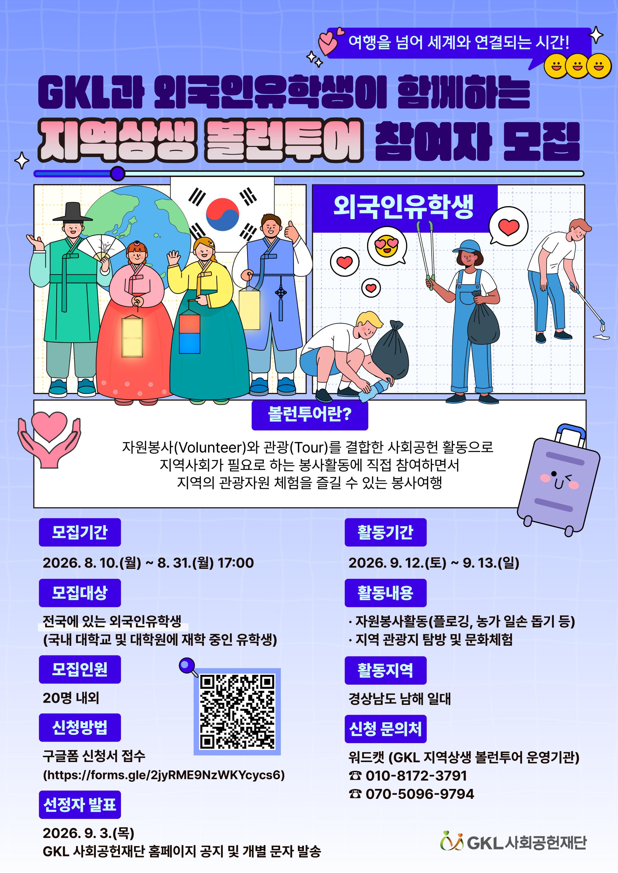5회차 볼런투어 키비주얼.png.jpg