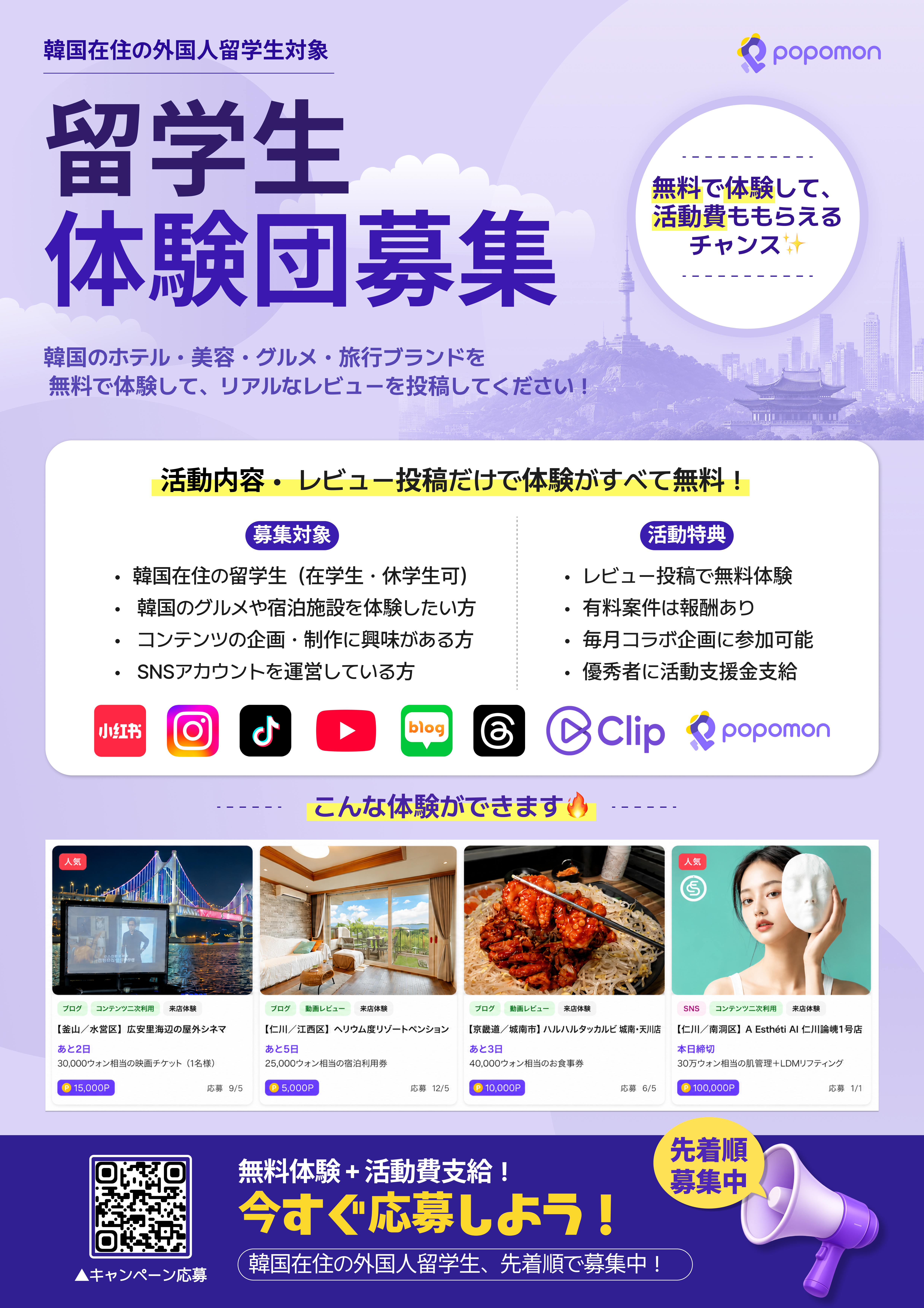 ★유학생 모집 포스터-일문(JPN)-A2 웹용 rgb.jpg