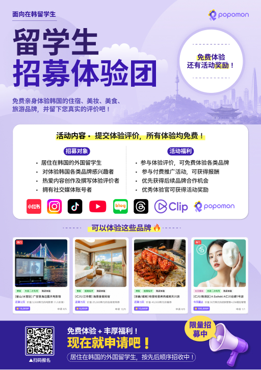 ★유학생 모집 포스터-중문(中文)CHN-A2.jpg