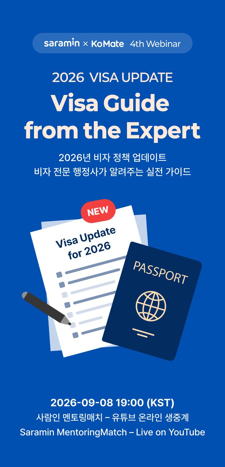 KoMate_4th웨비나_포스터.png.jpg