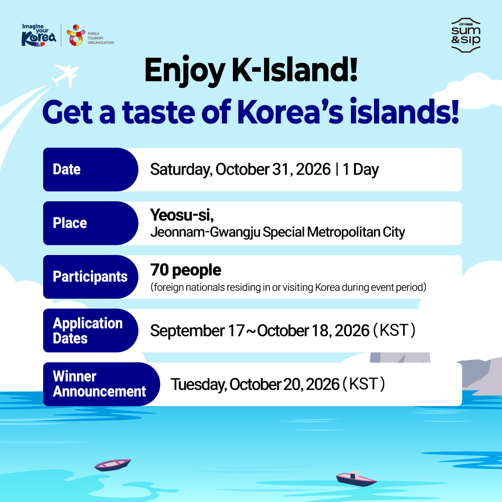 26.09_섬이-술술술-프로젝트_(일반인-참가자-모객)영문_5.jpg