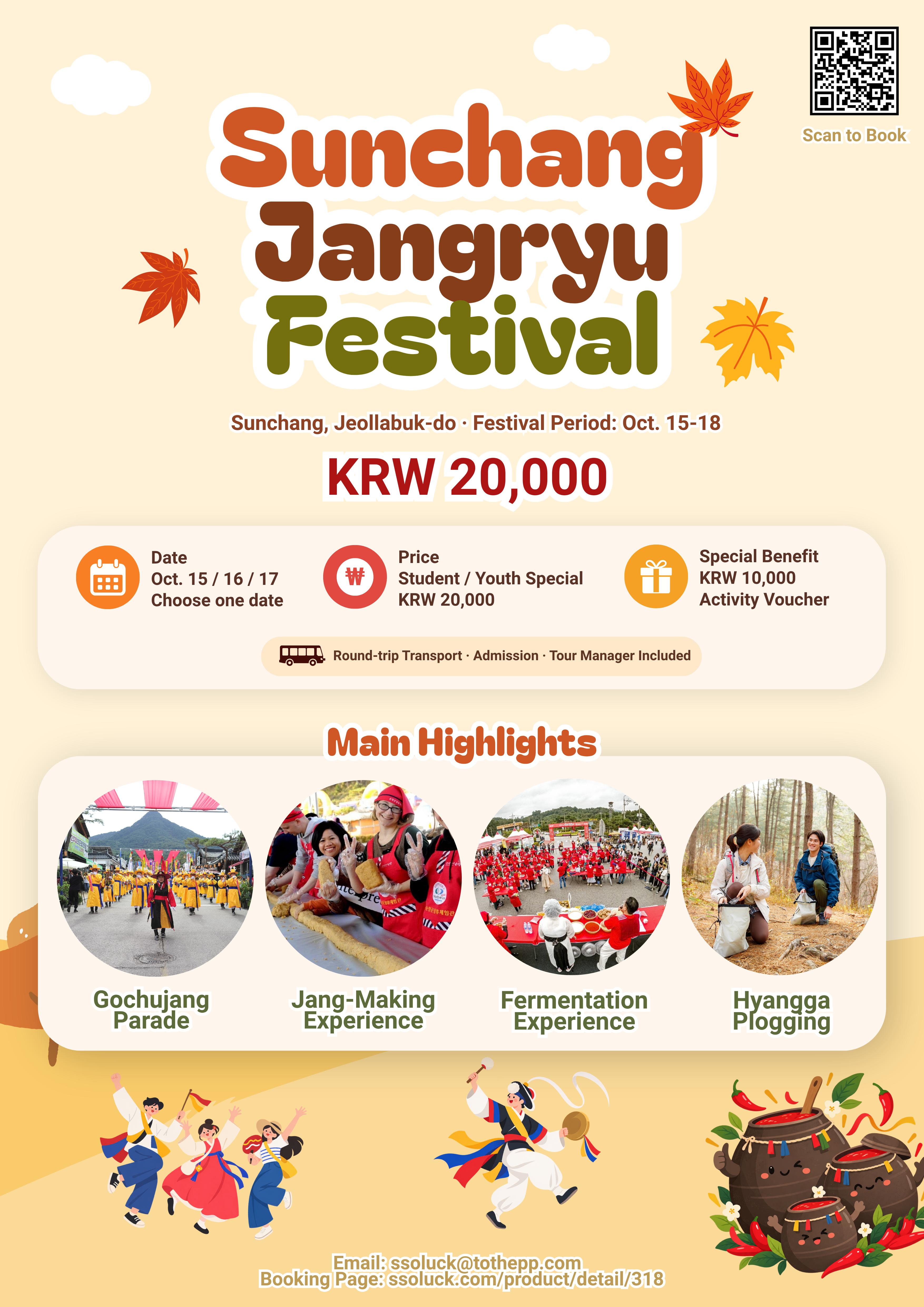 Sunchang_Jangryu_Festival_Healing_Plogging_2026.png.jpg
