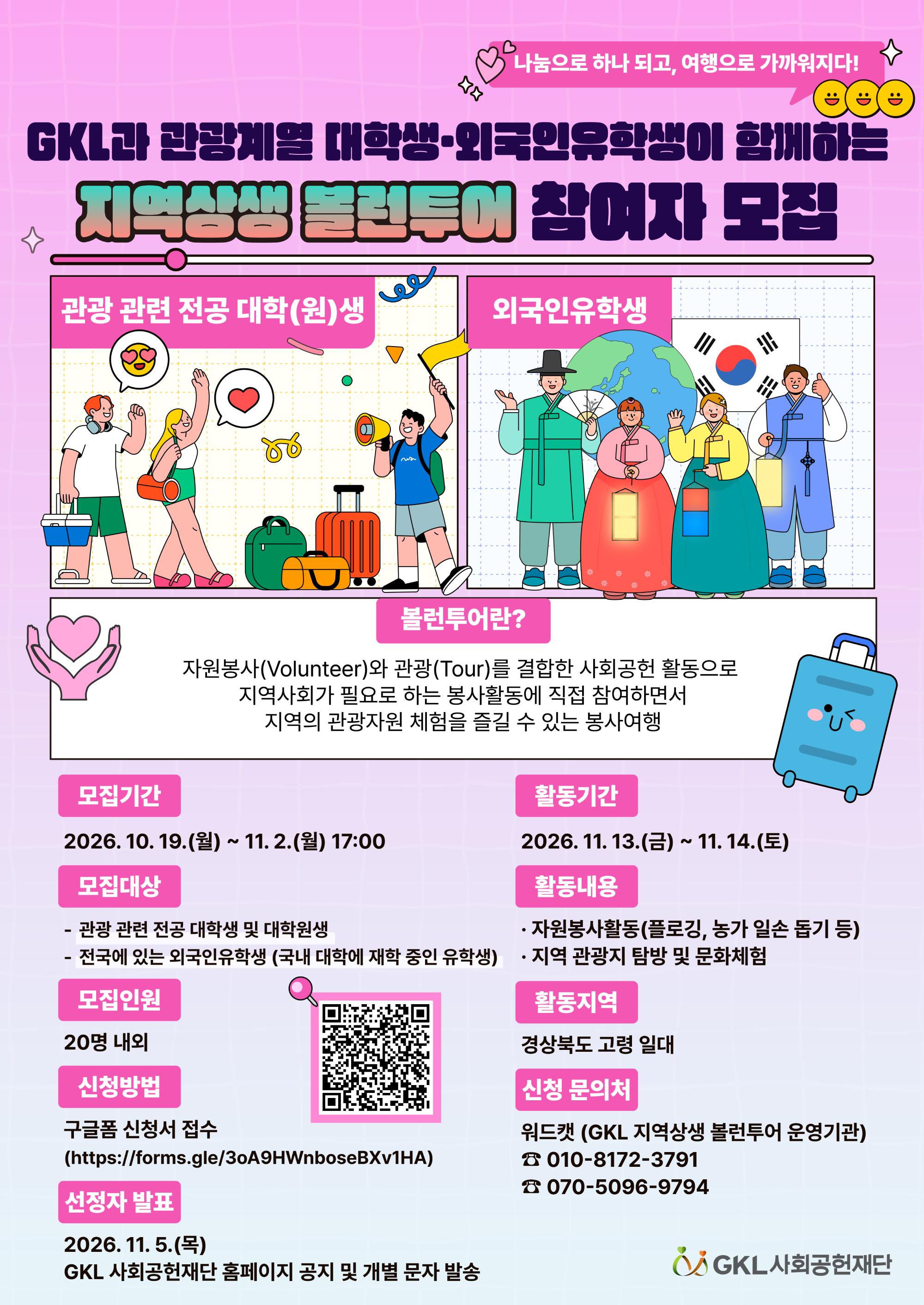 10회차 볼런투어 키비주얼_크기변환.png.jpg