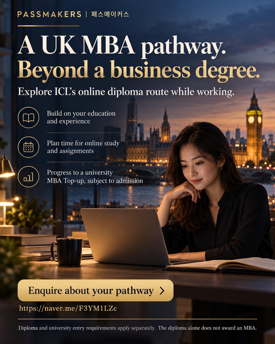 ICL 디플로마로 여는 영국 MBA 경로.png.jpg